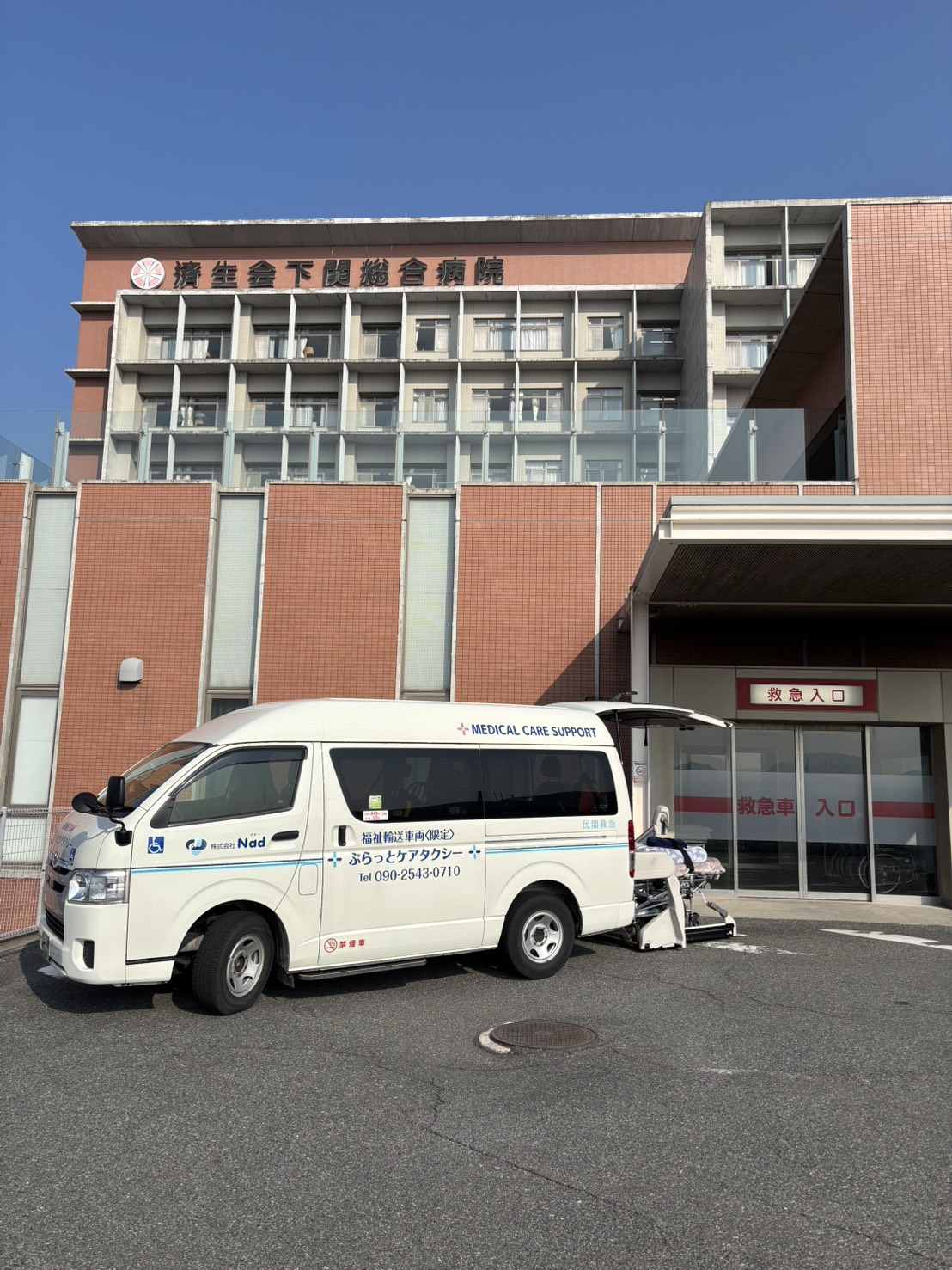 当日予約が可能