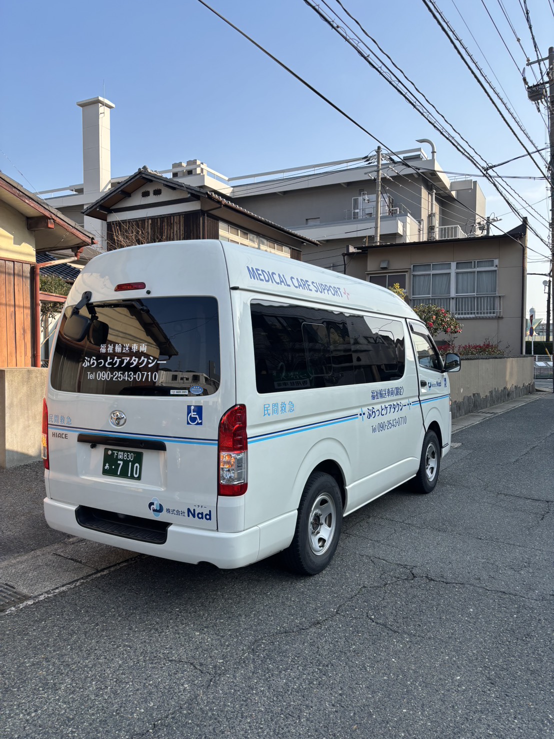 在宅医療を支える、安心・快適な移動支援をあなたに。